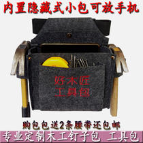 Good carpenter kit small number nail pack portable small number nail pack wearing nail bag woodworking nail bag woodworking nail pocket