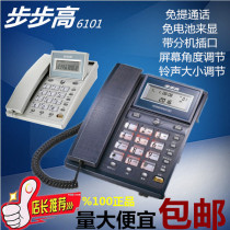 Backgammon 6101 wired fixed telephone backgambit telephone landline home office fixed phone flip screen