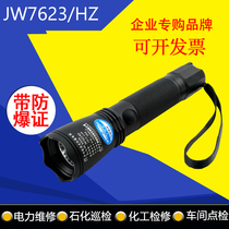 Ocean King JW7623 HZ explosion-proof strong light jw7622 inspection multifunctional waterproof flashlight rechargeable LED