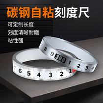  Paste ruler High-precision sticky scale ruler Strip sticker Tape adhesive sticker Self-adhesive ruler Metal sticky scale sticker ruler
