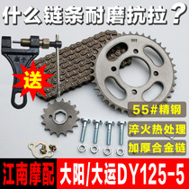 Dayang Grand Yun motorcycle sprocket DY125-5D Yuehu set of chain 150-21H tooth plate chain size flying gear