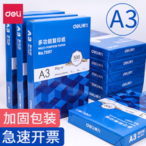 Delei 70g80G copy paper A3 printing paper large size 420mm * 297mm Rhine King design drawings five packs of whole Box 500 bags