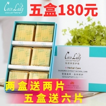 Huabo to large women to regulate dysmenorrhea itching cold maintenance uterine nourishing cushion detoxification and nourishing palace stickers