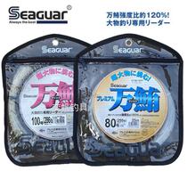 Japan Sig Seaguar ten thousand Tuna Carbon Front Lead Deep-sea Fishing Great Things Subline 25 m 30 m Wearable Carbon Line
