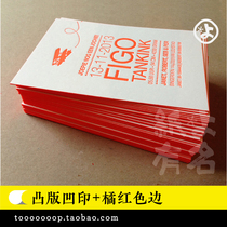 Custom high-grade concave and convex business card production and printing double-sided custom-made company concave printing business card free design