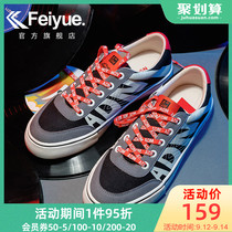 feiyue leap ADM co-name 2 generation casual canvas shoes men 2021 new trend women shoes 0087