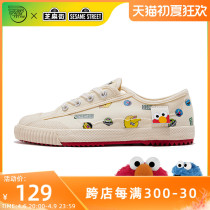 feiyue leaps × Sesame Street famous canvas shoes and shoes spring and casual shoes 724