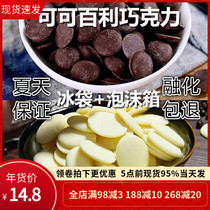 Cocoa Bailey White Chocolate 34% 500g 38 58% 70% 85% Pure Cocoa Butter Black Coin Baking