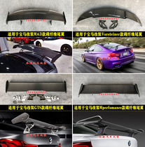 Suitable for BMW M2 M3 M4 modified GT carbon fiber tail BMW 123456 Series GTS tail MP tail