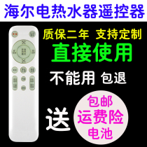 Colon for Haier Electric Water Heater Remote Control Original Universal FCD-HY50CI HY50DI 60CI