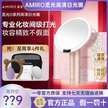 【新年礼物】AMIRO觅光化妆镜led带灯O系列小黑镜宿舍桌面梳妆镜