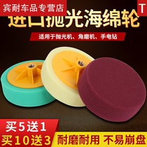  Car paint beauty polishing polishing waxing machine Sponge electric drill Mirror reduction wax collection plate tool ball artifact piece