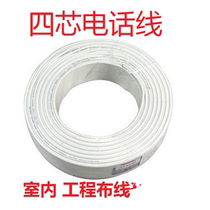 130 four-core telephone line four-core telephone line round cable flat line 200 code 130 m computer accessories promotion