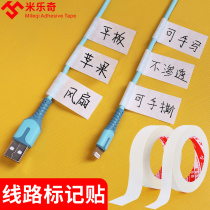 Tags stickers Handwritten Mark Small Strips of paper Bookmark convenience patch Power cable Line Wire Charging Wire Containing Classification Ticks Data Line Identification Mouth of paper n sub-classified adhesive sticker