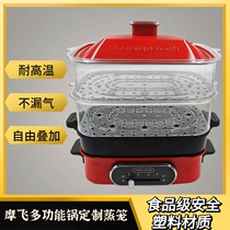Mofei beauty circle kitchen Jiuyang Fagor Daewoo net Red steamer steamer multi-function pot with rectangular steaming drawer for