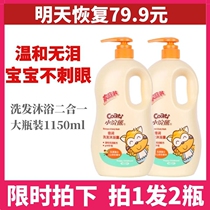 Little Raccoon baby baby double run shampoo bath shower gel tear-free two-in-one family pack gentle and non-irritating