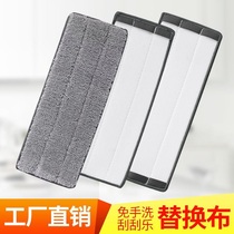 Mop Replacement Bum Household Dust Pushup Mop Thickened Scraped Rave Magic Sticker Free Hand Wash Sloth Man Flat Mopping Mound Mop