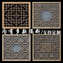 Chinese style decoration Dongyang wood carving antique doors and windows solid wood windows lattice TV background wall Chinese partition screen