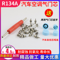 Car air conditioning valve core r134a valve needle wrench gas nozzle quick discharge valve high pressure low pressure R12 air core key