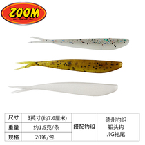 zoom USA original Imported Soft Bait 3 Inch Mini Fork Tail Fish TINY FLUKE Luja False Bait Trailing