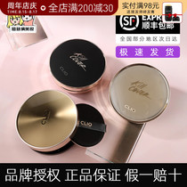 clio clio small magnet air cushion concealer Moisturizing long-lasting makeup Centella Asiatica magic mirror small gold cover student bb cream
