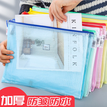 20 thick file bags transparent grid bag zipper bag large capacity A4 test paper storage bag student stationery waterproof pen bag bill file information bag folder office supplies wholesale