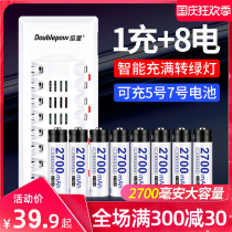 Times 5 hao rechargeable battery 7 intelligent fast charger set 2700 mA capacity five seven aa