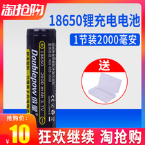 Times 18650 lithium battery 2000mAh mAh rechargeable 3 7v strong light flashlight small fan battery large capacity rechargeable battery