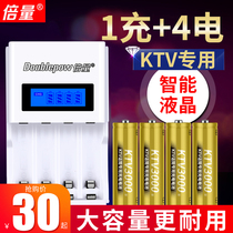 Times 5 No. 7 battery charger LCD set universal 8-section No. 5 rechargeable battery rechargeable No. 7 smart AA AAA Universal can replace 1 5V lithium battery