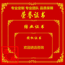 Customized honor graduation certificate funny and interesting personality certificate certificate can be designed and printed