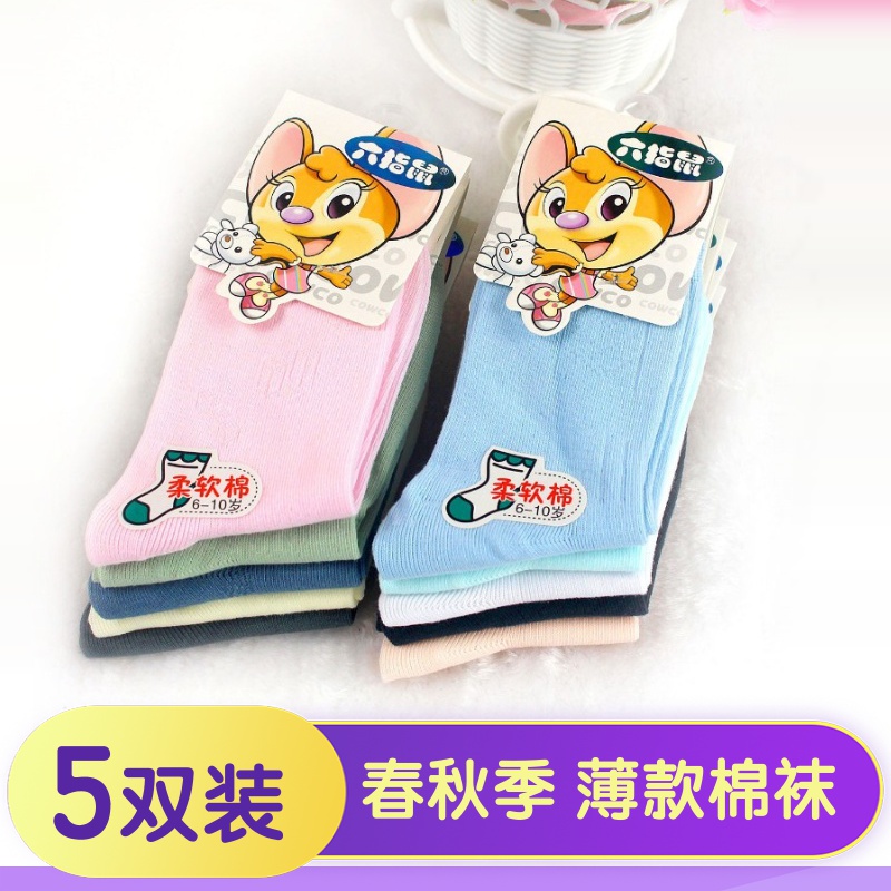 Spring and Autumn Thin Pure Cotton Children's Socks 0-3-5-8-10-12 Year Old Boys and Girls' Primary School Six Finger Rat Middle School Socks