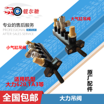Vigorously 620 Tam TM3 original tire picket machine parts five-way valve hanging valve control valve pedal valve valve valve valve switch