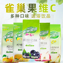 Nestlé Fruit Vitamin c Orange flavor fruit Zhen juice powder Orange juice powder Orange powder Solid drink drink powder Orange juice concentrate