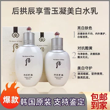 whoo拱辰享乳液正装-whoo拱辰享乳液正装促销价格、whoo拱辰享乳液正装