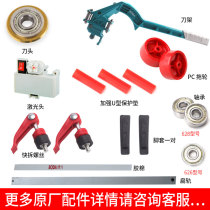 Manual tile cutting machine Screw push knife sheath Rubber hammer laser head knife wheel accessories Suction cup Rail