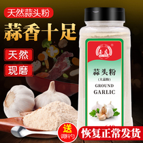 Yuyou garlic powder 640g pure garlic powder edible garlic powder seasoning marinated garlic powder barbecue