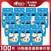 Xinxiang printing sanitary wipes sterilization I ultra-mini independent monolithic pack 10 packs of portable packets of childrens wet wipes