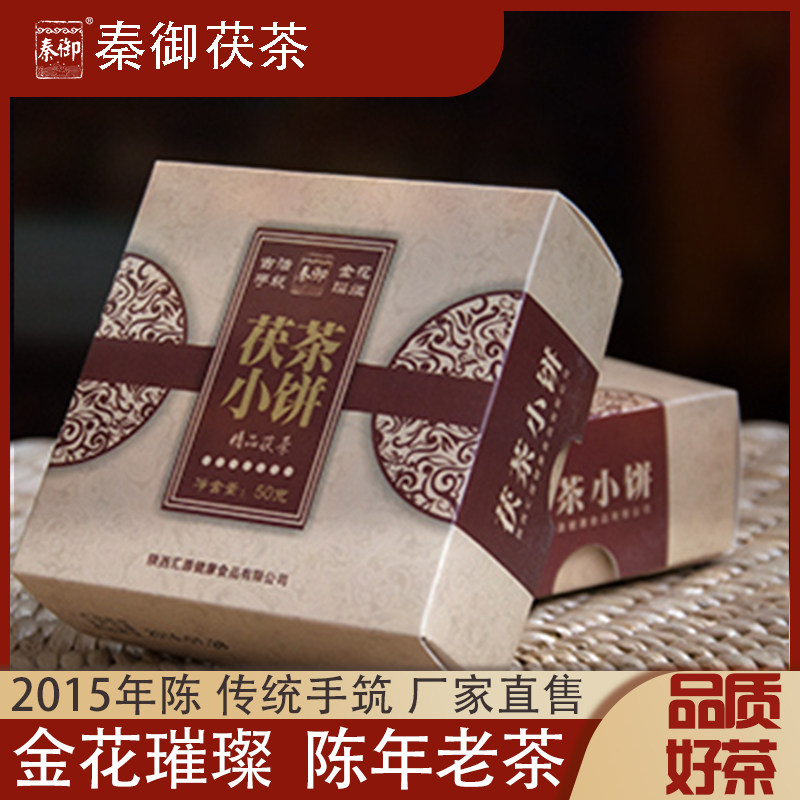 中国茶　茶葉　陝西茯茶500g 特一級 陕西茯砖茶-陕西茯砖茶促销价格、陕西茯砖茶品牌- 淘宝