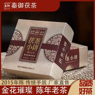 陕西茯砖茶-陕西茯砖茶促销价格、陕西茯砖茶品牌- 淘宝
