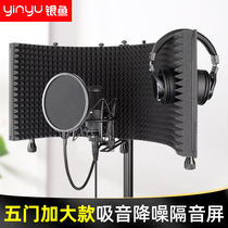 Whitebait MA203 microphone sound-absorbing screen Microphone sound-proof screen Recording studio windproof cover spray-proof net capacitive noise reduction board