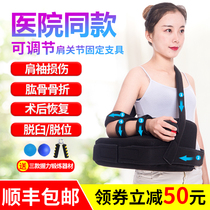 Shoulder Joint Outreach supporting shoulder cuff injury with shoulder Bone Fracture Fixation Postoperative Stent Shoulder Dislocated Outreach Pillow