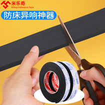 Bed abnormal noise elimination artifact thickened non-slip mute sticker creaking fixed bed does not shake noise reduction anti-collision sponge self-adhesive black single-sided tape shock absorption buffer car absorption sound insulation cotton eva