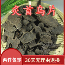 Chinese herbal medicine Shouwu Yuwu Yuanwu Yuanwu 500g
