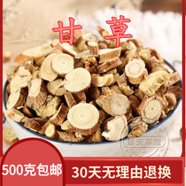 Chinese herbal medicine licorice licorice licorice licorice 500g 2kg