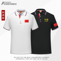 Chinese national team embroidered POLO shirt lapel half sleeve sports football basketball custom T-shirt short sleeve loose plus size