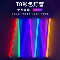 T8 color tube integrated bracket light red green blue purple and yellow light supermarket shopping mall 1 2 meters 18W bright light tube