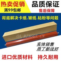 Applicable Sharp 161 lower roller 1808 1818 2718 2818 3818 4818 Fixing lower roller Pressure roller
