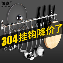304 stainless steel kitchen hook rack punch-free hanging rack Hanging rod shelf Strong adhesive row wall hanging type