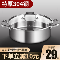 Soup pot 304 stainless steel pot home induction cooker hot pot special pot gas stove universal cooking pot thickening pot