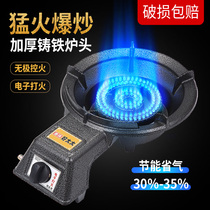 Gas stove Single stove Household liquefied gas stove Biogas pipeline Artificial gas energy saving Commercial fire desktop monocular stove